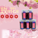 玫瑰花醬