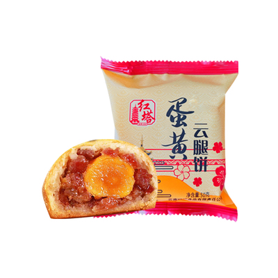 蛋黃云腿月餅